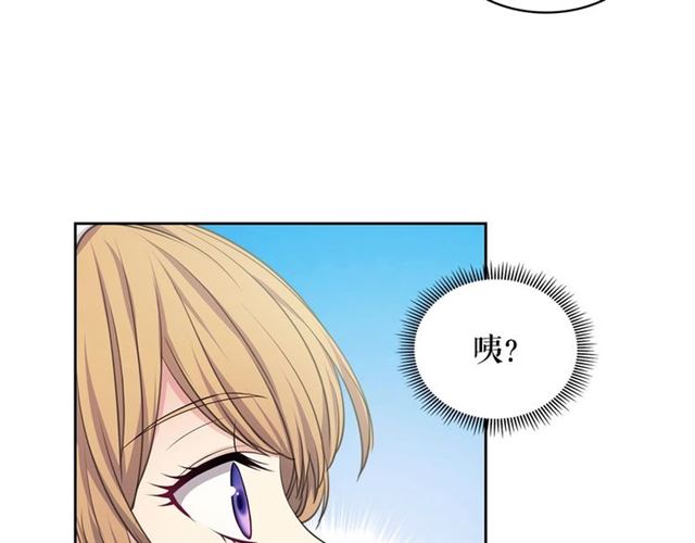 穿越成公爵家的女仆韩漫全集-第27话 新来的小白脸无删减无遮挡章节图片 