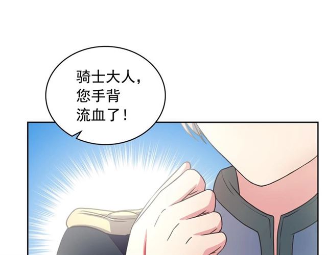 穿越成公爵家的女仆韩漫全集-第27话 新来的小白脸无删减无遮挡章节图片 