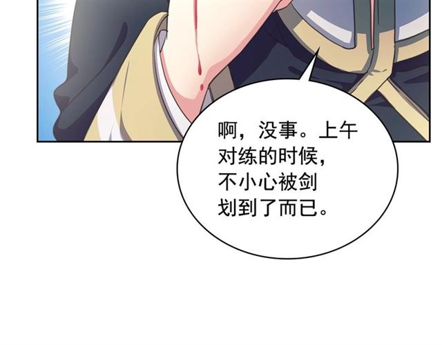 穿越成公爵家的女仆韩漫全集-第27话 新来的小白脸无删减无遮挡章节图片 