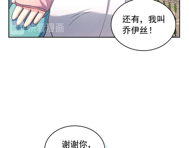 穿越成公爵家的女仆韩漫全集-第27话 新来的小白脸无删减无遮挡章节图片 