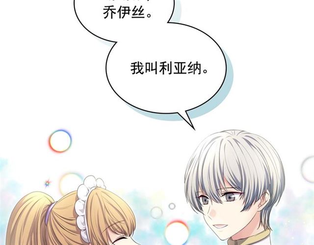 穿越成公爵家的女仆韩漫全集-第27话 新来的小白脸无删减无遮挡章节图片 