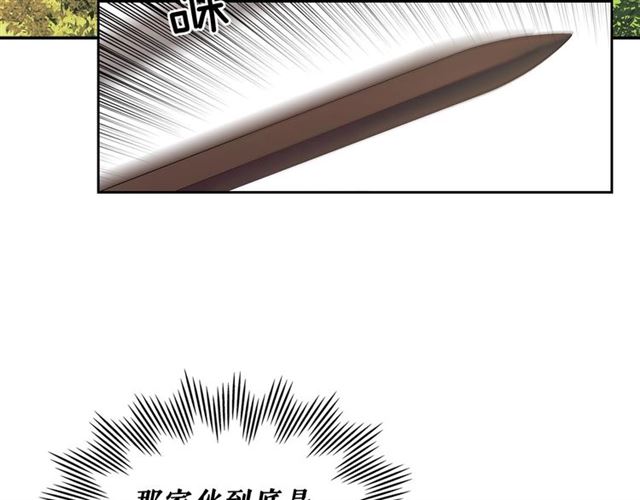 穿越成公爵家的女仆韩漫全集-第27话 新来的小白脸无删减无遮挡章节图片 