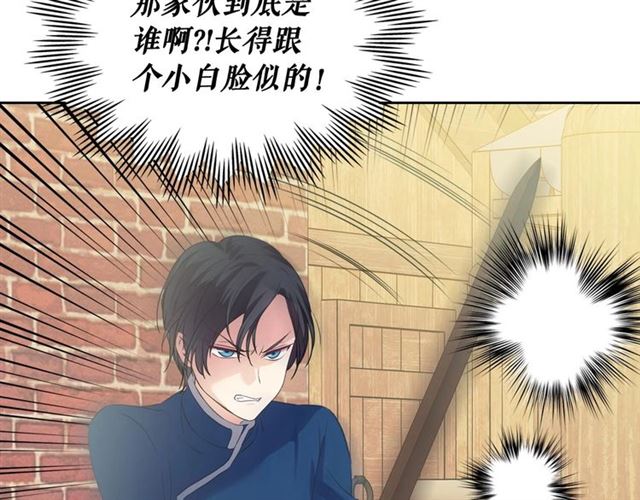 穿越成公爵家的女仆韩漫全集-第27话 新来的小白脸无删减无遮挡章节图片 