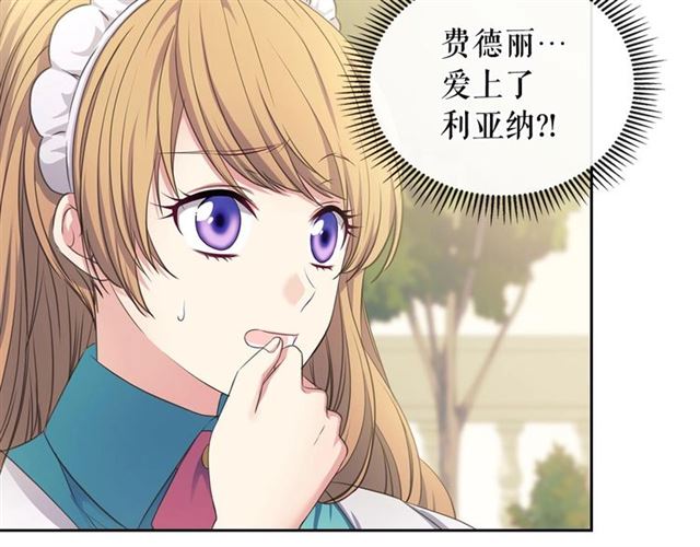 穿越成公爵家的女仆韩漫全集-第27话 新来的小白脸无删减无遮挡章节图片 
