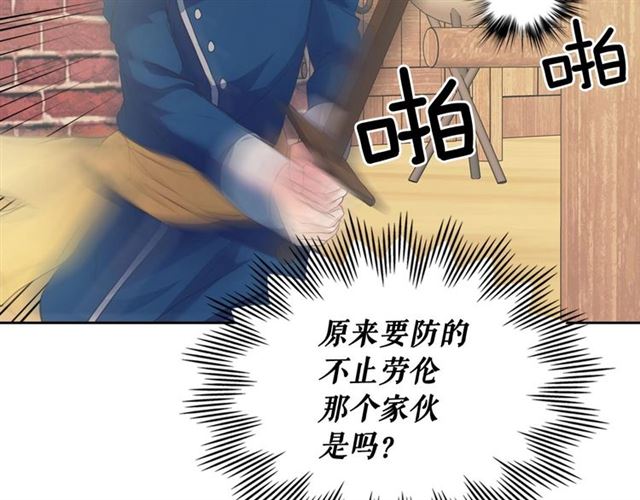 穿越成公爵家的女仆韩漫全集-第27话 新来的小白脸无删减无遮挡章节图片 