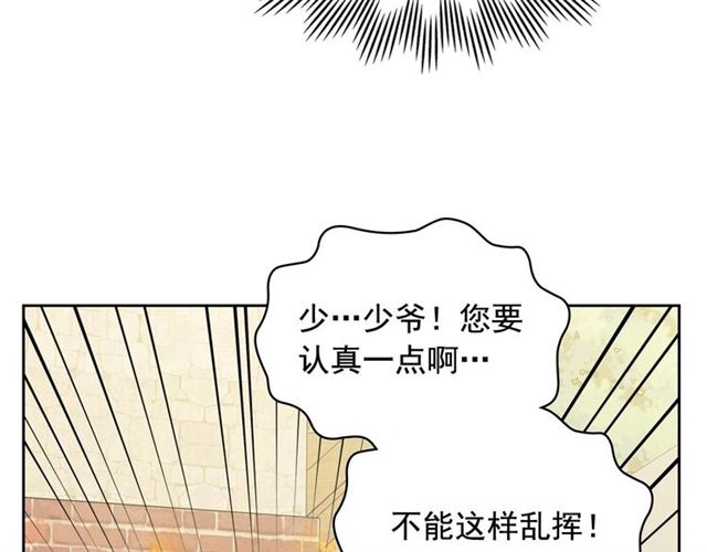 穿越成公爵家的女仆韩漫全集-第27话 新来的小白脸无删减无遮挡章节图片 