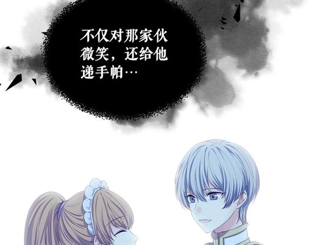 穿越成公爵家的女仆韩漫全集-第27话 新来的小白脸无删减无遮挡章节图片 