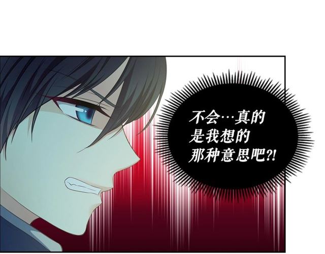 穿越成公爵家的女仆韩漫全集-第27话 新来的小白脸无删减无遮挡章节图片 
