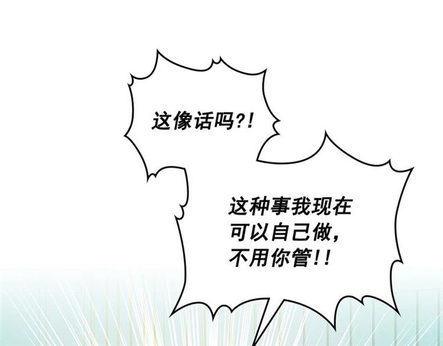 穿越成公爵家的女仆韩漫全集-第28话 你是我的唯一无删减无遮挡章节图片 