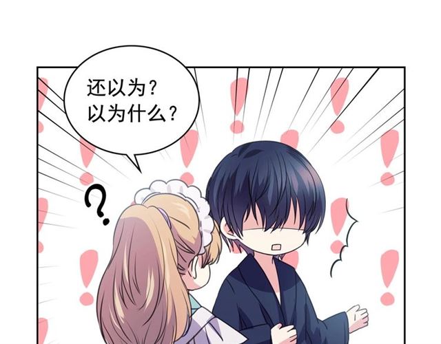 穿越成公爵家的女仆韩漫全集-第28话 你是我的唯一无删减无遮挡章节图片 