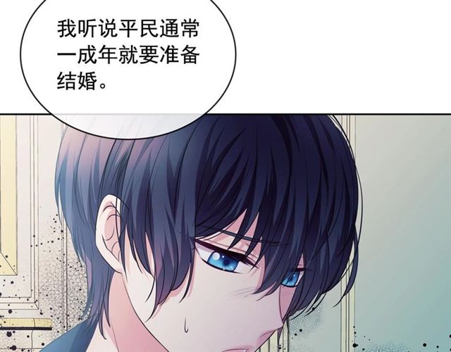 穿越成公爵家的女仆韩漫全集-第28话 你是我的唯一无删减无遮挡章节图片 