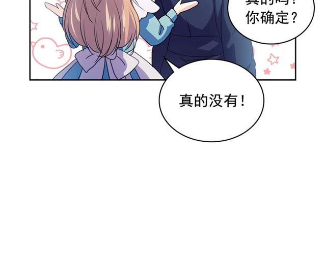 穿越成公爵家的女仆韩漫全集-第28话 你是我的唯一无删减无遮挡章节图片 
