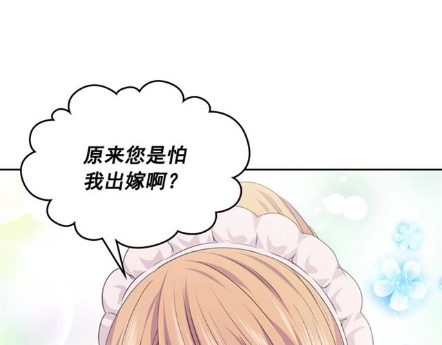 穿越成公爵家的女仆韩漫全集-第28话 你是我的唯一无删减无遮挡章节图片 