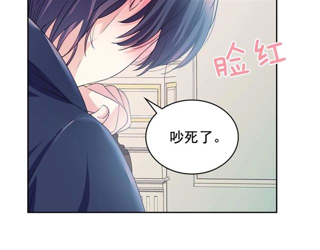 穿越成公爵家的女仆韩漫全集-第28话 你是我的唯一无删减无遮挡章节图片 