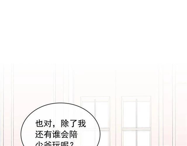 穿越成公爵家的女仆韩漫全集-第28话 你是我的唯一无删减无遮挡章节图片 
