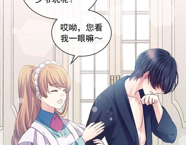 穿越成公爵家的女仆韩漫全集-第28话 你是我的唯一无删减无遮挡章节图片 