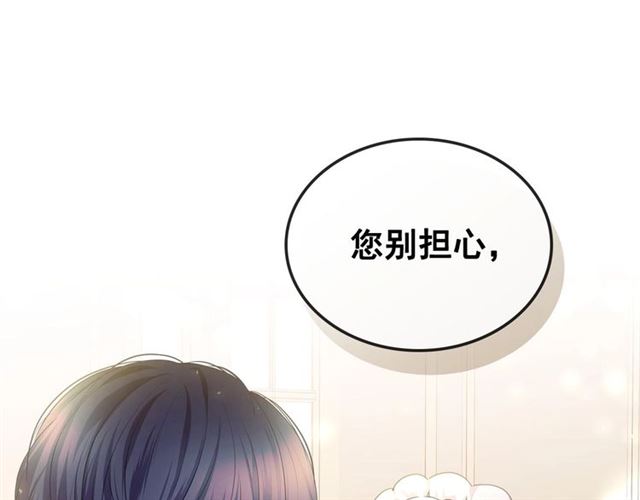 穿越成公爵家的女仆韩漫全集-第28话 你是我的唯一无删减无遮挡章节图片 