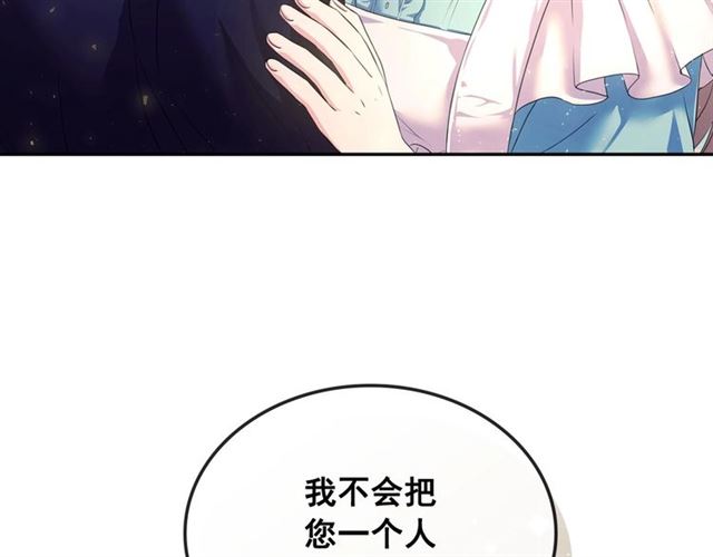 穿越成公爵家的女仆韩漫全集-第28话 你是我的唯一无删减无遮挡章节图片 