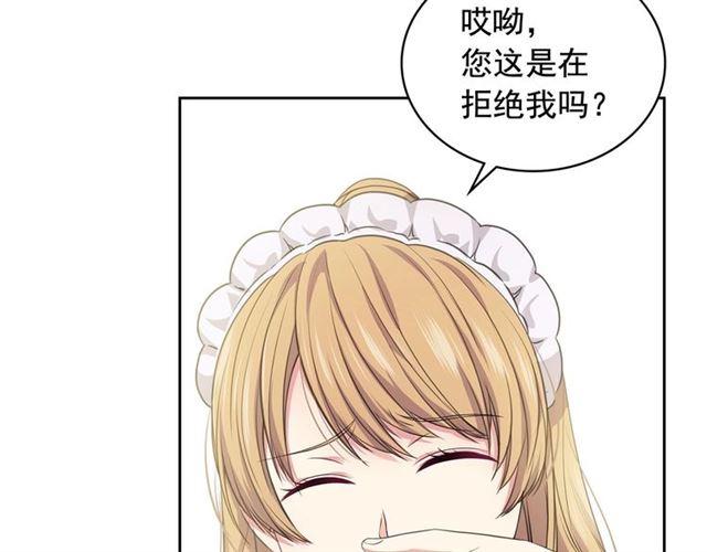 穿越成公爵家的女仆韩漫全集-第28话 你是我的唯一无删减无遮挡章节图片 