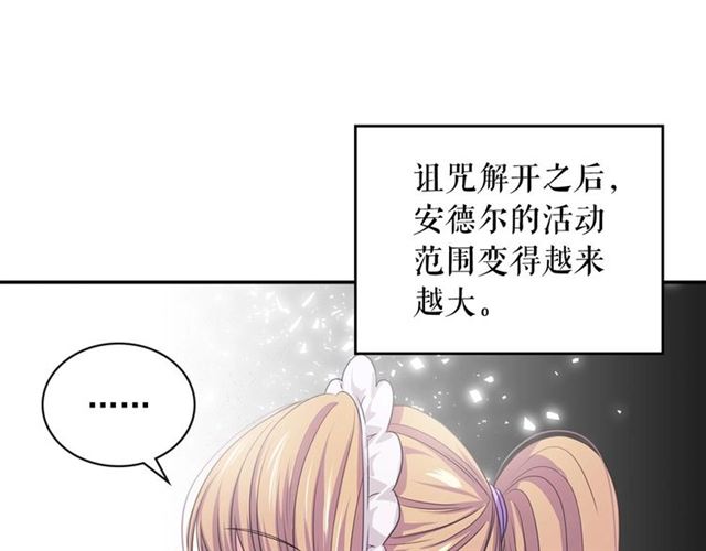 穿越成公爵家的女仆韩漫全集-第28话 你是我的唯一无删减无遮挡章节图片 