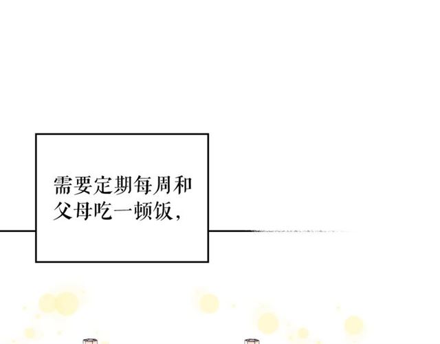 穿越成公爵家的女仆韩漫全集-第28话 你是我的唯一无删减无遮挡章节图片 