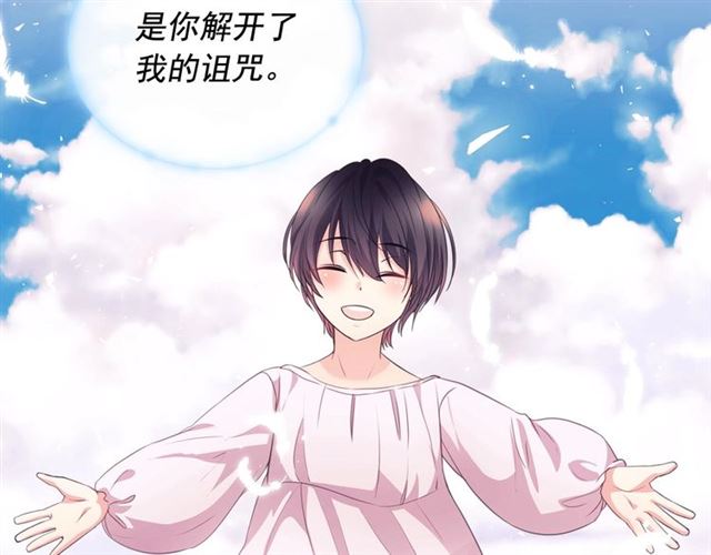 穿越成公爵家的女仆韩漫全集-第28话 你是我的唯一无删减无遮挡章节图片 