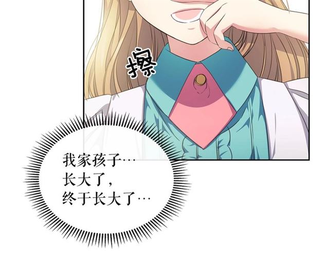 穿越成公爵家的女仆韩漫全集-第28话 你是我的唯一无删减无遮挡章节图片 