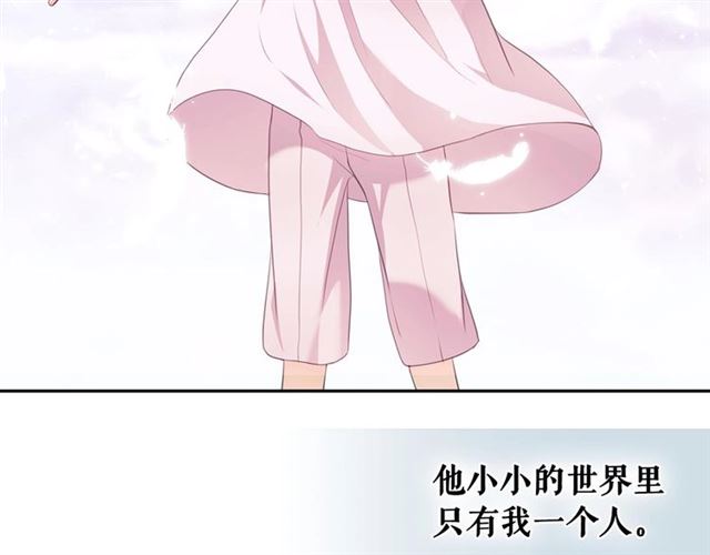 穿越成公爵家的女仆韩漫全集-第28话 你是我的唯一无删减无遮挡章节图片 