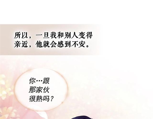 穿越成公爵家的女仆韩漫全集-第28话 你是我的唯一无删减无遮挡章节图片 