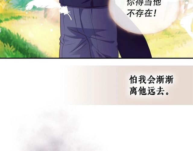 穿越成公爵家的女仆韩漫全集-第28话 你是我的唯一无删减无遮挡章节图片 