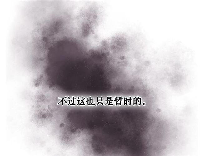穿越成公爵家的女仆韩漫全集-第28话 你是我的唯一无删减无遮挡章节图片 