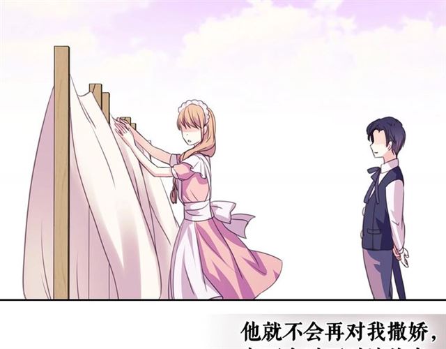 穿越成公爵家的女仆韩漫全集-第28话 你是我的唯一无删减无遮挡章节图片 