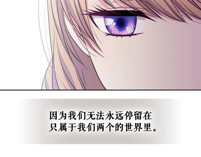 穿越成公爵家的女仆韩漫全集-第28话 你是我的唯一无删减无遮挡章节图片 