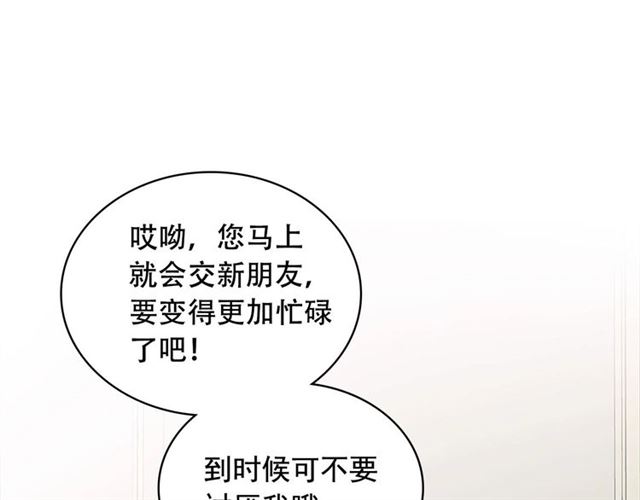 穿越成公爵家的女仆韩漫全集-第28话 你是我的唯一无删减无遮挡章节图片 