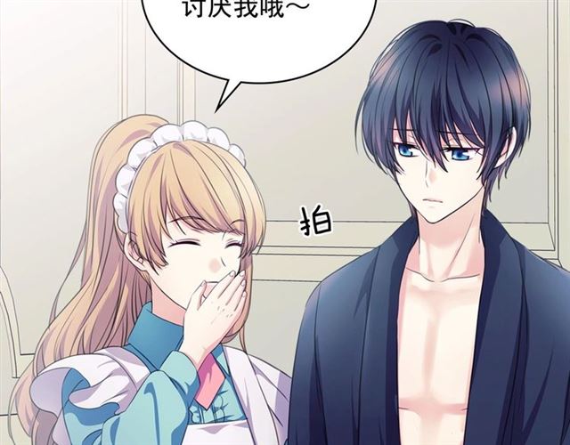 穿越成公爵家的女仆韩漫全集-第28话 你是我的唯一无删减无遮挡章节图片 