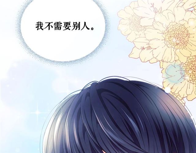 穿越成公爵家的女仆韩漫全集-第28话 你是我的唯一无删减无遮挡章节图片 