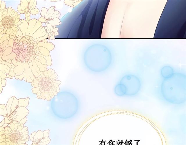 穿越成公爵家的女仆韩漫全集-第28话 你是我的唯一无删减无遮挡章节图片 