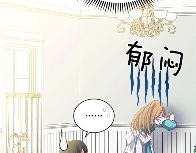 穿越成公爵家的女仆韩漫全集-第28话 你是我的唯一无删减无遮挡章节图片 