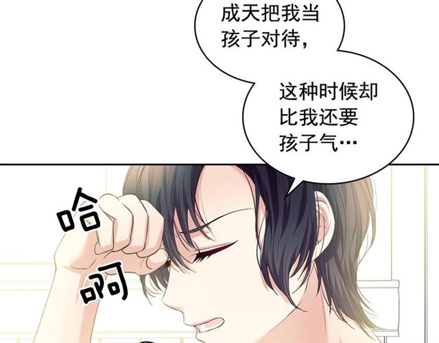 穿越成公爵家的女仆韩漫全集-第28话 你是我的唯一无删减无遮挡章节图片 