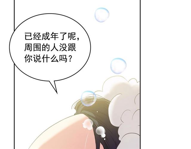 穿越成公爵家的女仆韩漫全集-第28话 你是我的唯一无删减无遮挡章节图片 