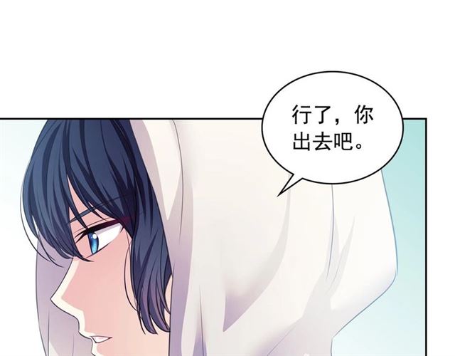 穿越成公爵家的女仆韩漫全集-第28话 你是我的唯一无删减无遮挡章节图片 