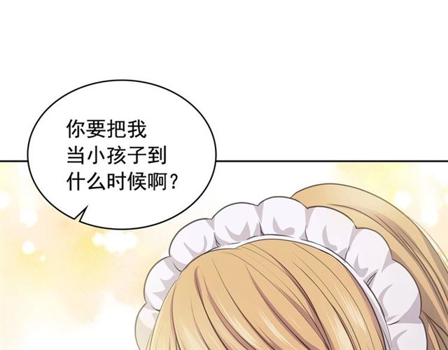 穿越成公爵家的女仆韩漫全集-第28话 你是我的唯一无删减无遮挡章节图片 