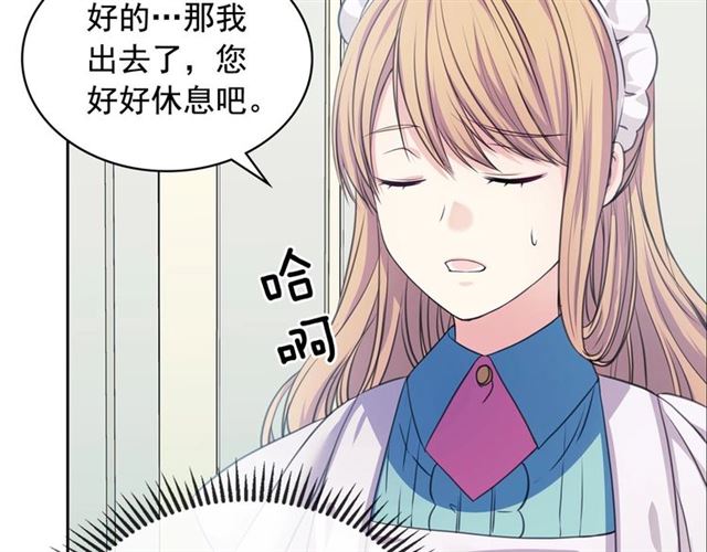 穿越成公爵家的女仆韩漫全集-第28话 你是我的唯一无删减无遮挡章节图片 