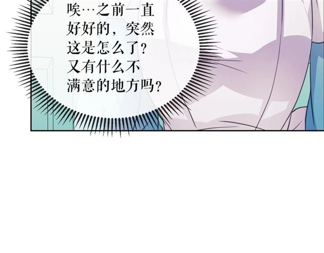 穿越成公爵家的女仆韩漫全集-第28话 你是我的唯一无删减无遮挡章节图片 