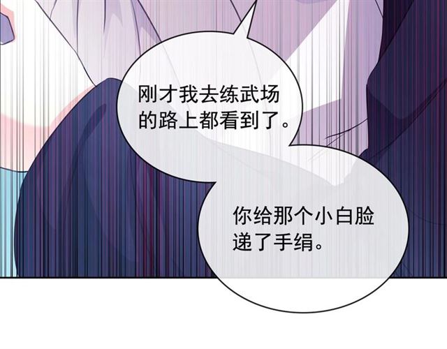穿越成公爵家的女仆韩漫全集-第28话 你是我的唯一无删减无遮挡章节图片 