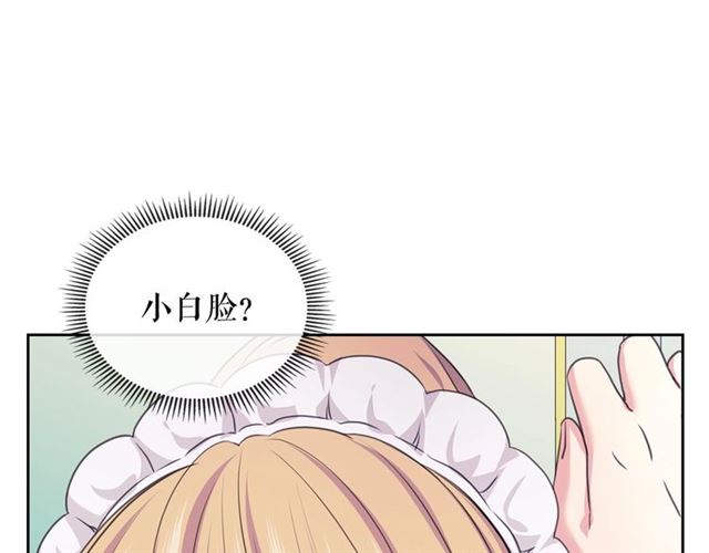 穿越成公爵家的女仆韩漫全集-第28话 你是我的唯一无删减无遮挡章节图片 