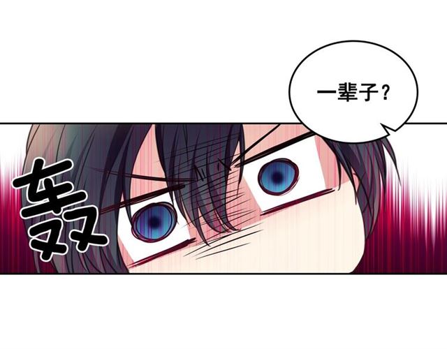 穿越成公爵家的女仆韩漫全集-第28话 你是我的唯一无删减无遮挡章节图片 