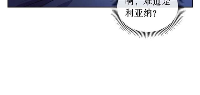 穿越成公爵家的女仆韩漫全集-第28话 你是我的唯一无删减无遮挡章节图片 