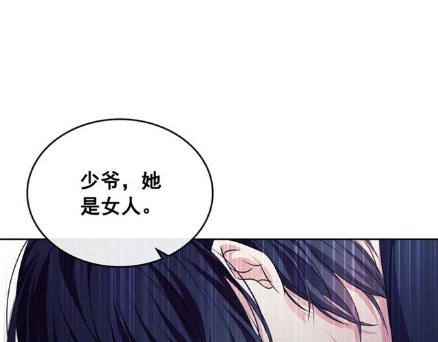 穿越成公爵家的女仆韩漫全集-第28话 你是我的唯一无删减无遮挡章节图片 