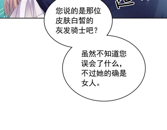 穿越成公爵家的女仆韩漫全集-第28话 你是我的唯一无删减无遮挡章节图片 